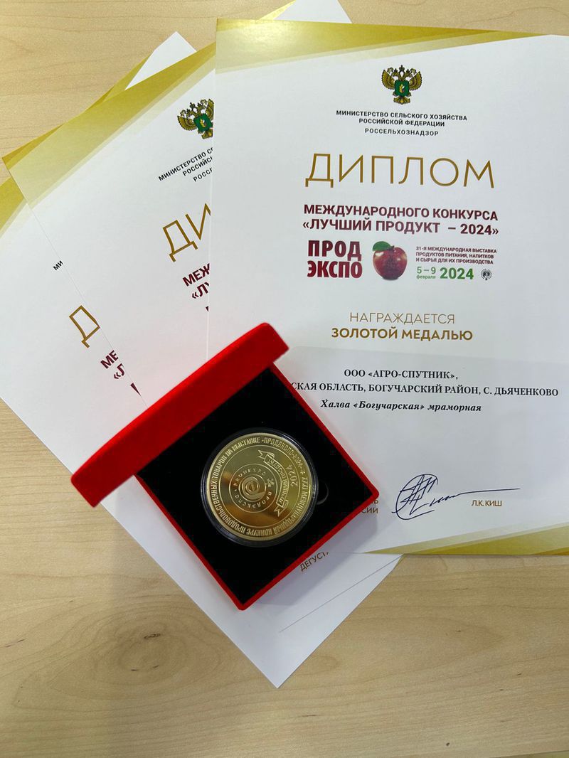 Agro-Sputnik is a participant of the Prodexpo-2024 exhibition. Results and achievements.