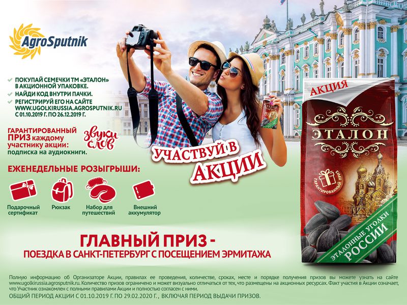 Places of ‘Gold Standard’ in Russia PROMO