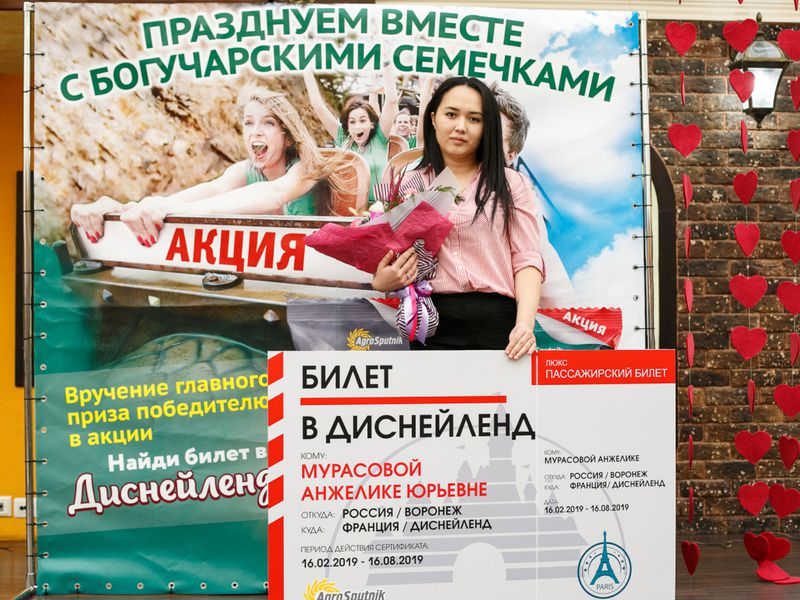 Жительница Борисоглебска нашла свой Билет в Диснейленд!