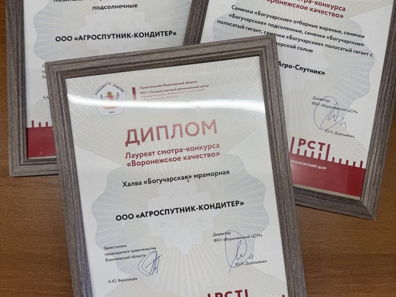 Agro-Sputnik became the winner of the Voronezh Quality review competition