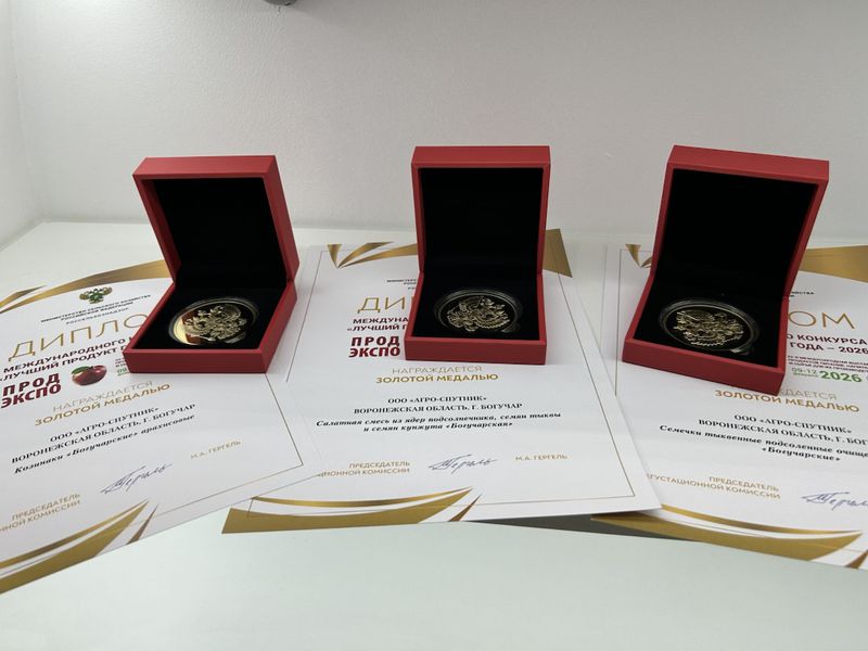 Компания «Агро-Спутник» в третий раз приняла участие в международной выставке ПРОДЭКСПО-2026