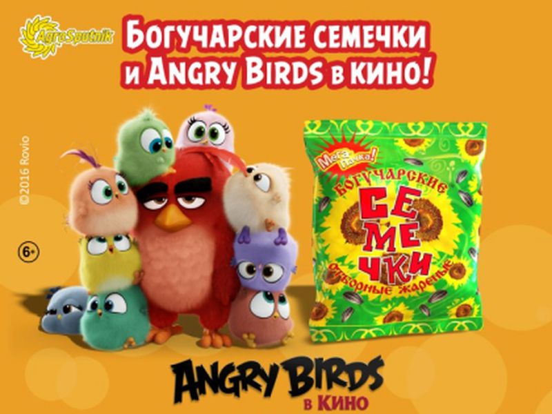 Bogucharskie Sunflower Seeds and Angry Birds on Screen PROMO